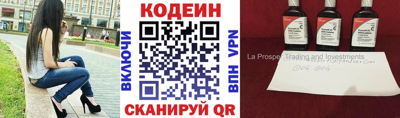 купить наркотик  Белая Калитва  Кодеиновый сироп Lean напиток Lean (лин) 