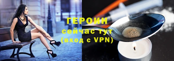 героин Бугульма