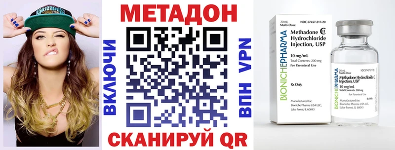 Метадон VHQ  Белая Калитва 